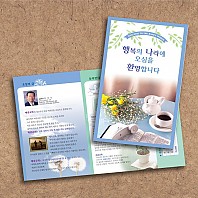 새신자등록카드_배광교회