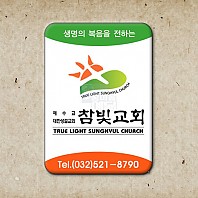 교패_참빛