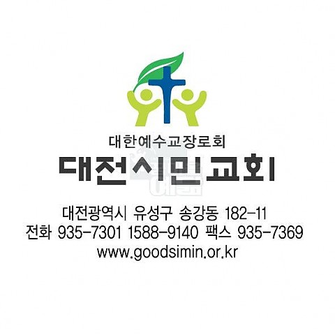 CI_대전시민교회