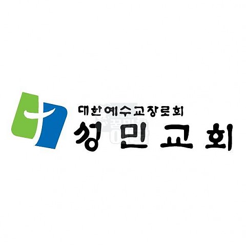 CI_성민교회