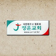 교패_정윤