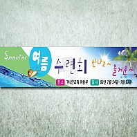 여름수련회01