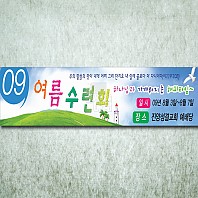 여름수련회02