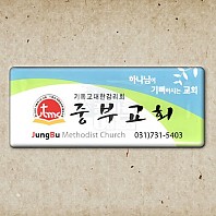 교패_중부