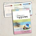 독판순서지_상신