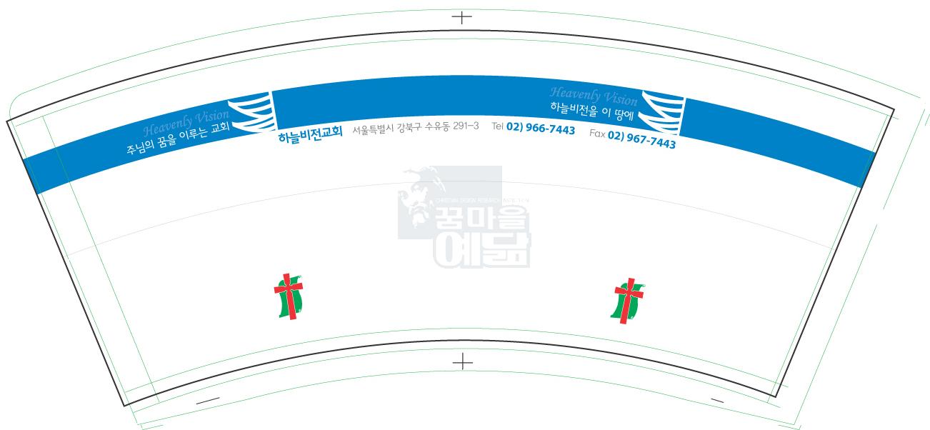 [독판]전도용 종이컵_하늘비전03