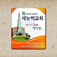 교패_새능력교회