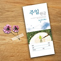 규격형_주일헌금봉투