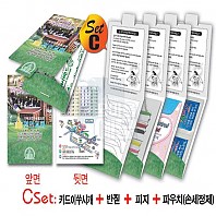 전도용품4종 C_set