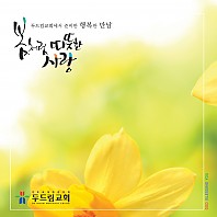 전도축제 순서지