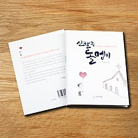 신발 속 돌멩이