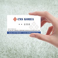 명함_CNS