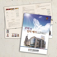 순서지_삼송