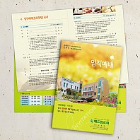 순서지_예드림