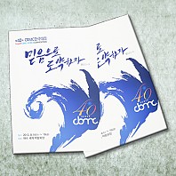 [카탈로그] CBMC 2013 한국대회 핸드북