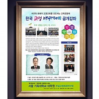 전단/포스터_한국교정아카데미