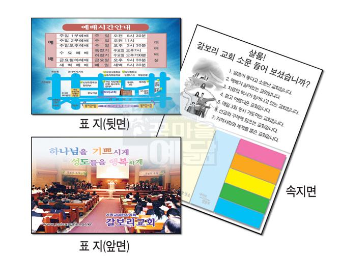 포스트잇(형광5색)