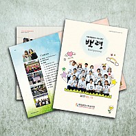 [정기간행물] 백령 - 서해 최북단에서 보내는 편지 vol.13