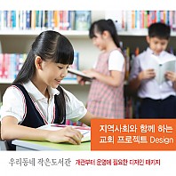 지역사회와 함께하는교회 프로젝트 디자인패키지