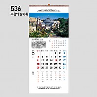 536 복음의 발자취(통합/합동)