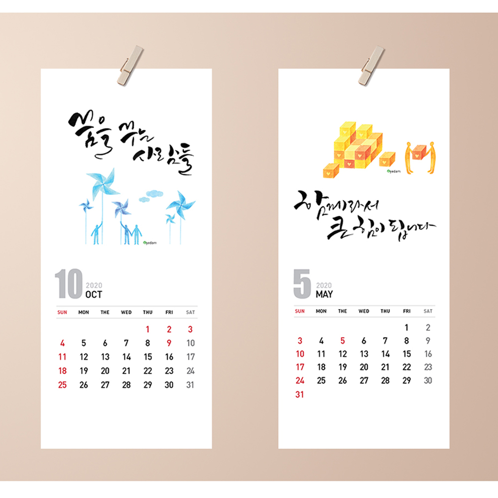 2020 캘리세로 캘린더(탁상용)