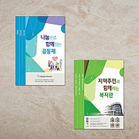 [리플릿] 백령종합사회복지관 B