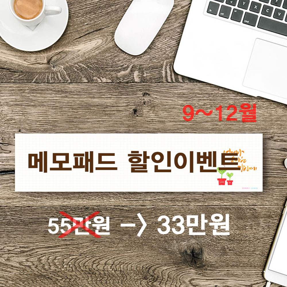 판촉용 키보드 메모패드 100개