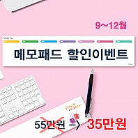 판촉용 키보드 메모패드 100개