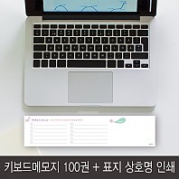 판촉용 키보드 메모패드 100개 위클리투두 할인이벤트