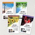 주문형 디자인주보 사계절주보_오산중앙교회