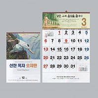 [2022] 567 선한 목자 숫자판